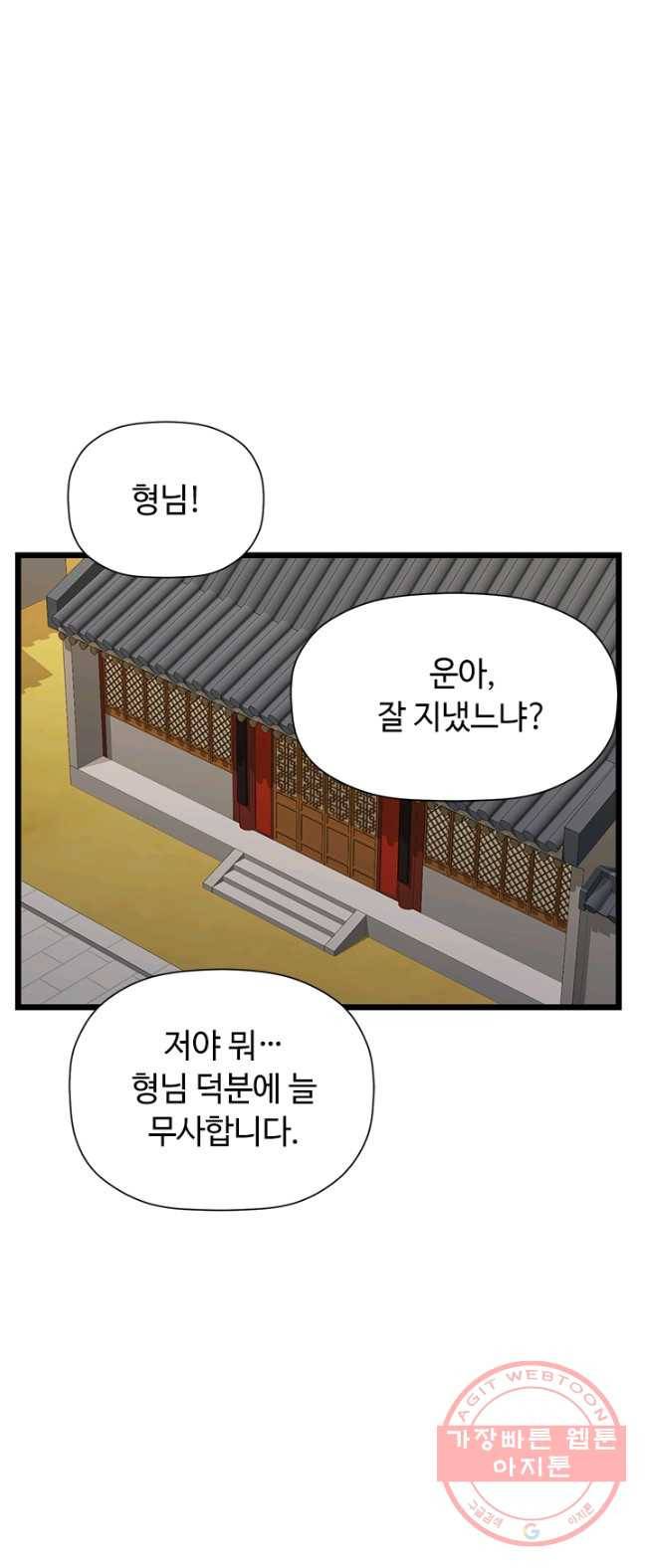 학사귀환 70화 26