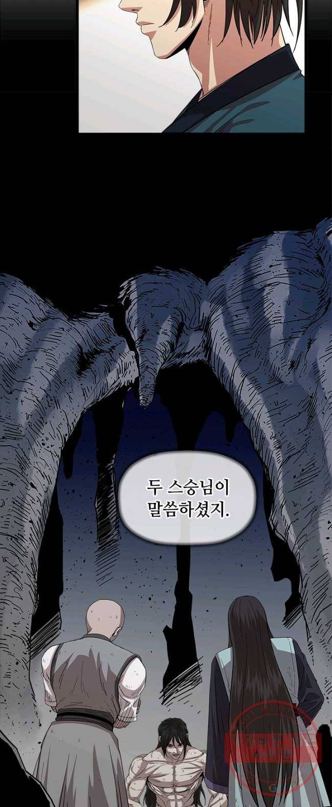 학사귀환 70화 48