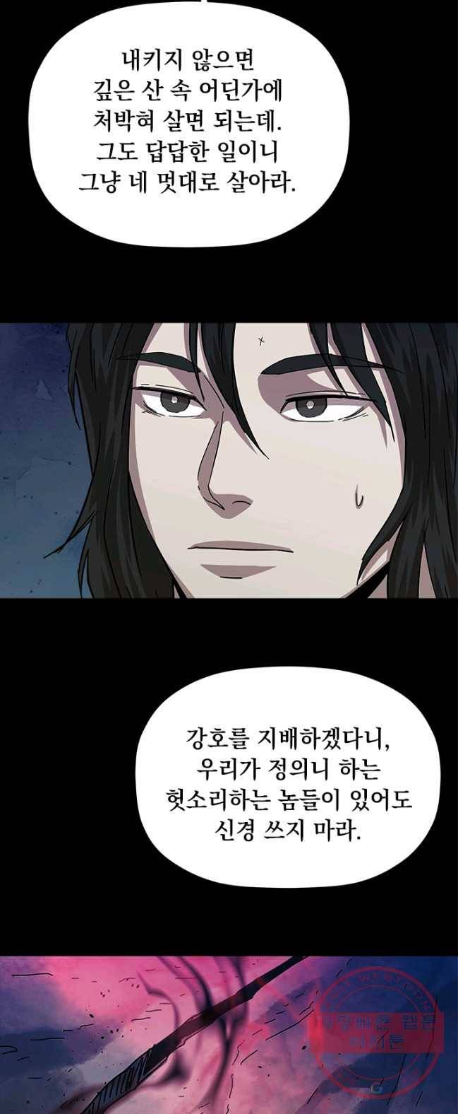 학사귀환 70화 50