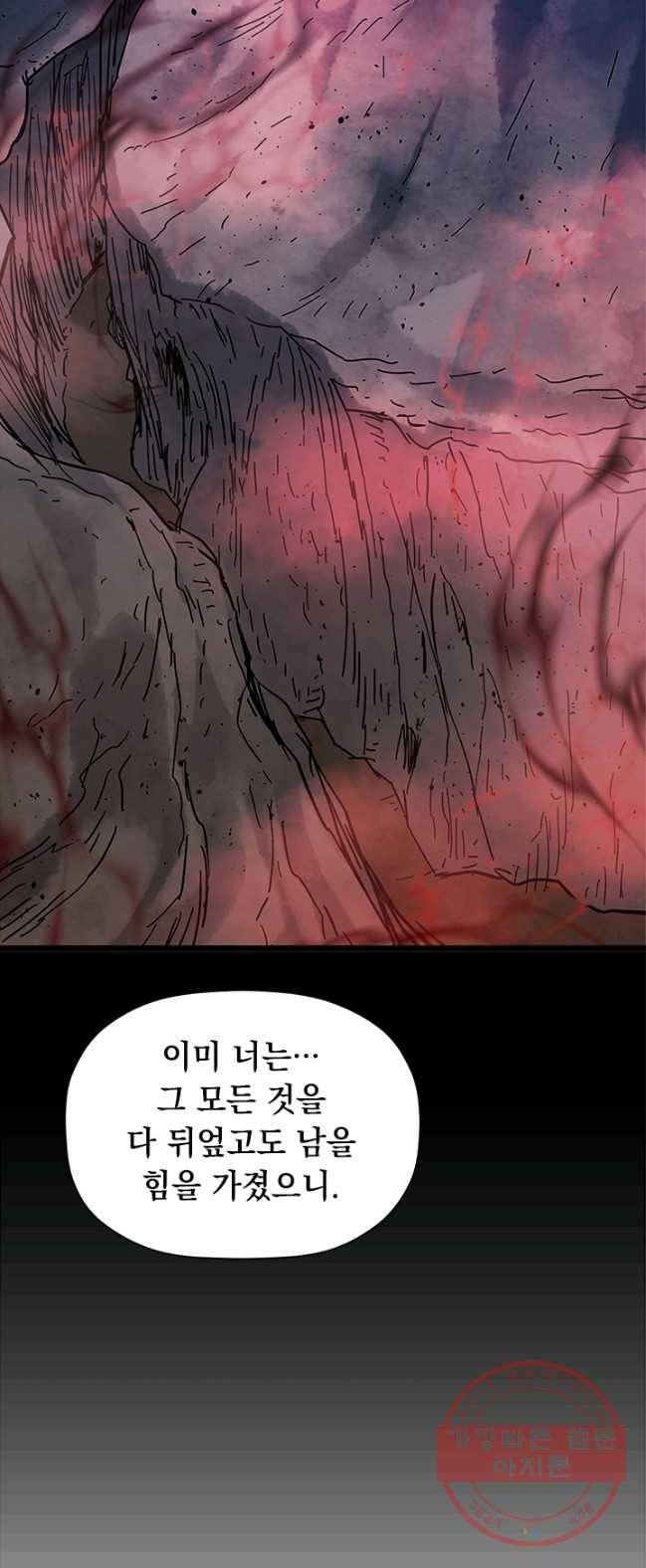 학사귀환 70화 51