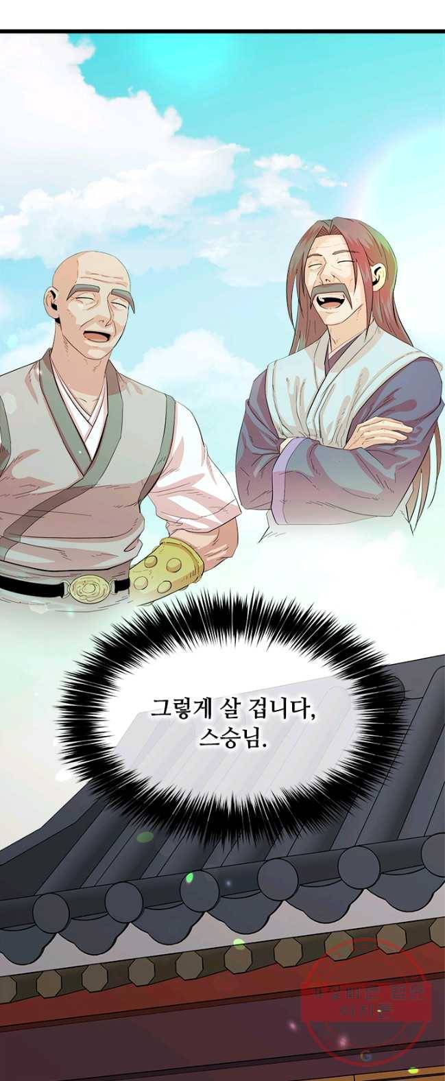 학사귀환 70화 54