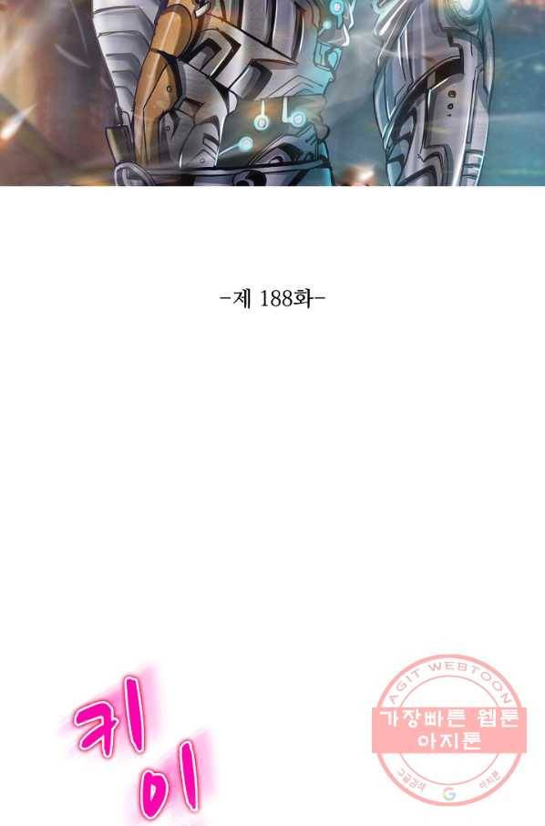 이 말세의 구세주 나란 남자 188화 2