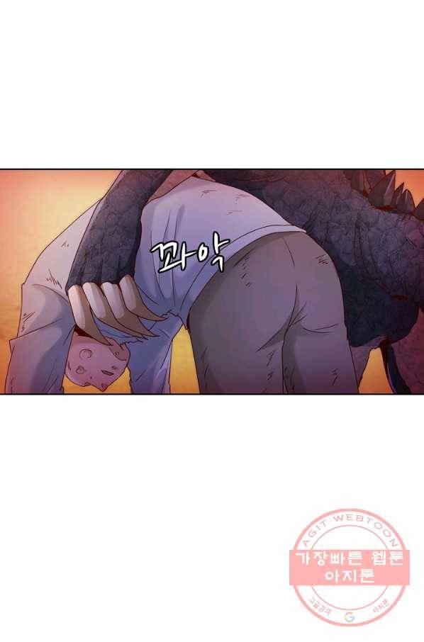 이 말세의 구세주 나란 남자 188화 5