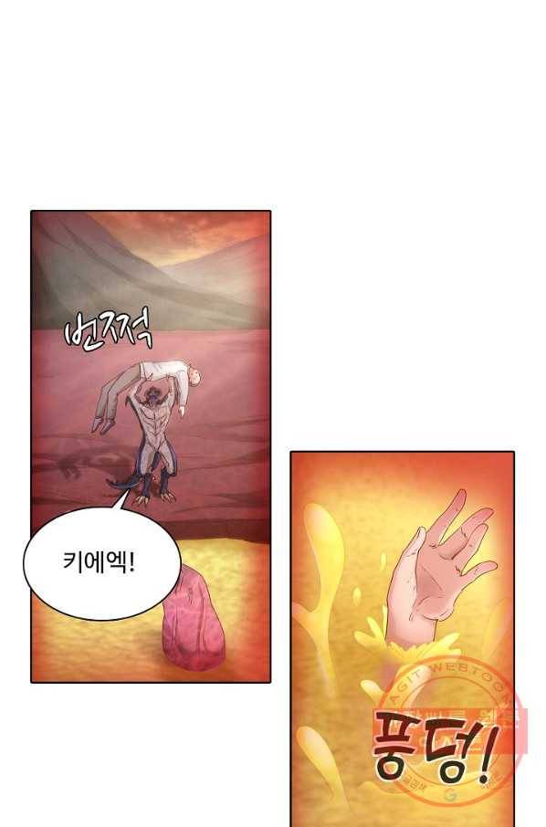 이 말세의 구세주 나란 남자 188화 6