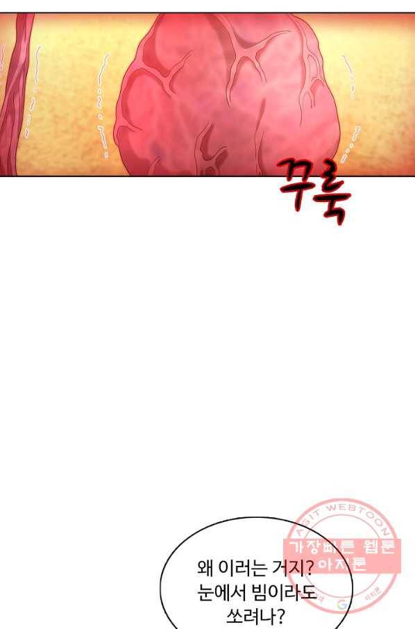 이 말세의 구세주 나란 남자 188화 9