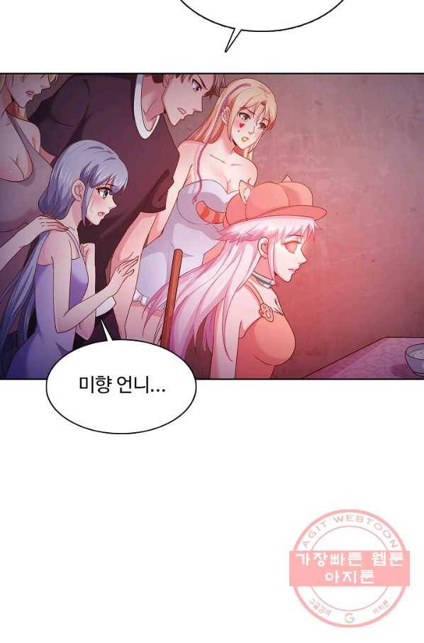 이 말세의 구세주 나란 남자 188화 10