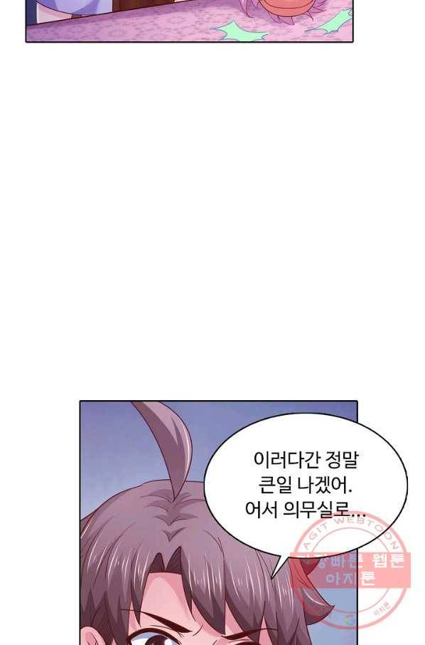 이 말세의 구세주 나란 남자 188화 12