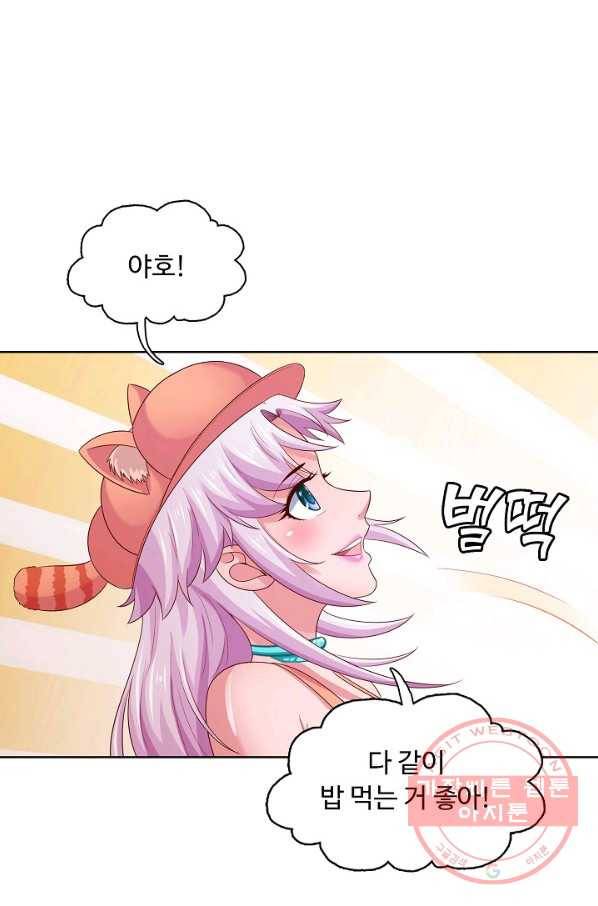 이 말세의 구세주 나란 남자 188화 14