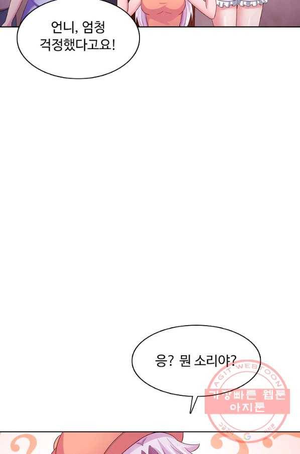 이 말세의 구세주 나란 남자 188화 16