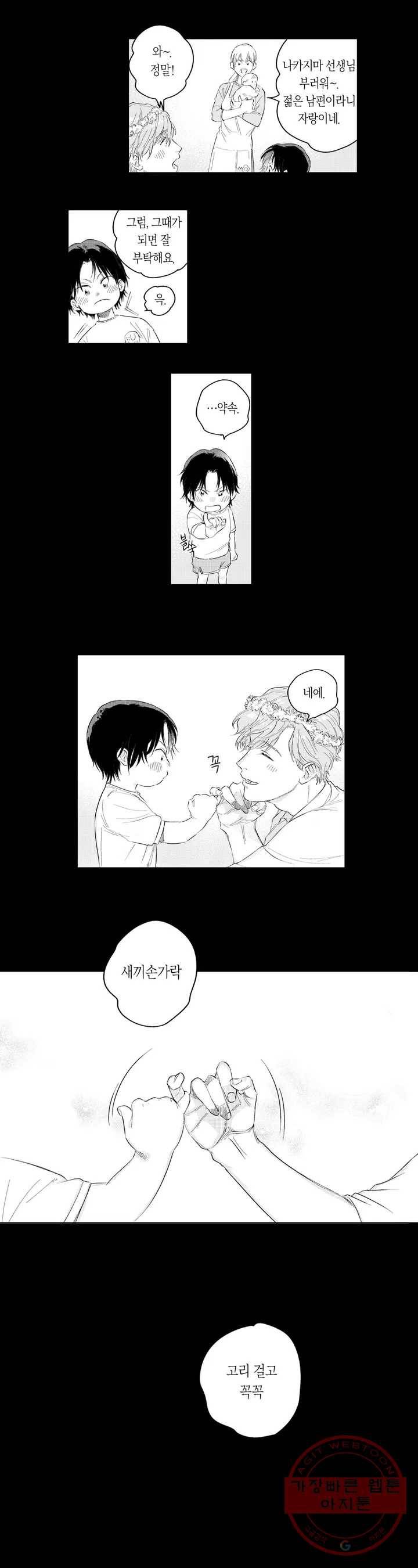 10년분의 사랑 1화 4