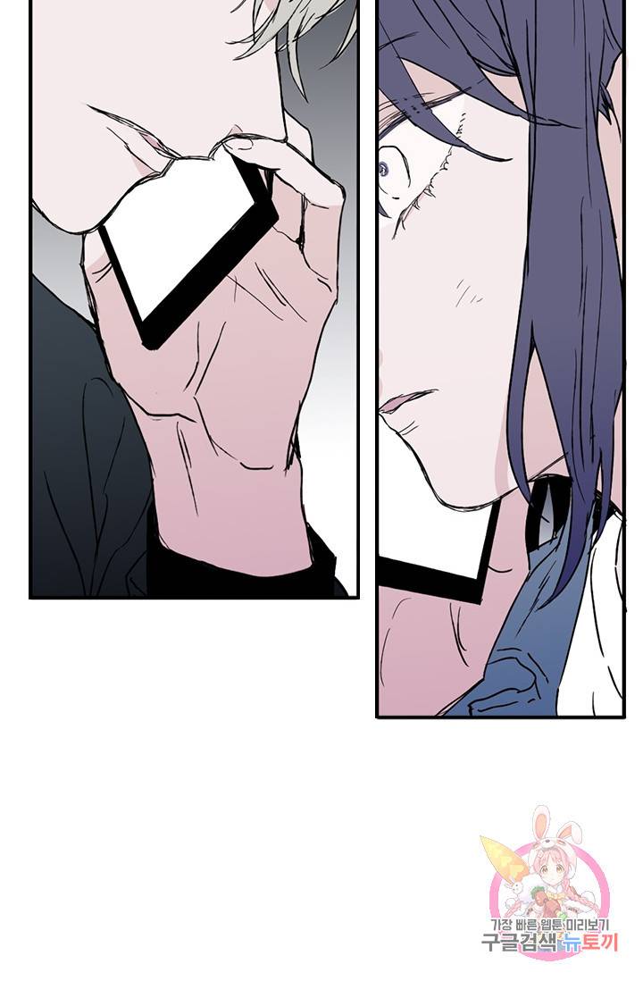 나는 너를 모른다 40화 4