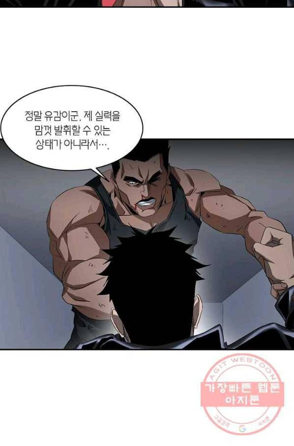맨해튼 프로젝트 77화 3