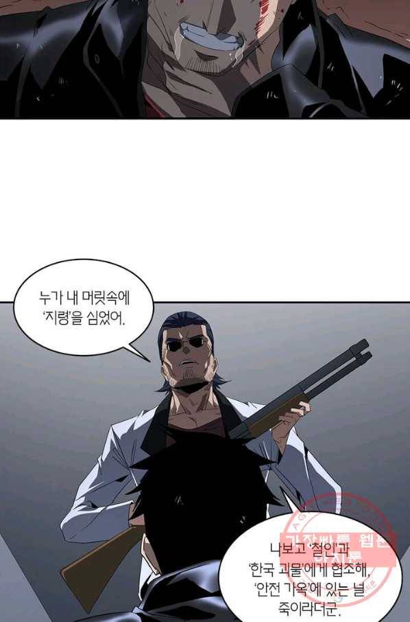 맨해튼 프로젝트 77화 9