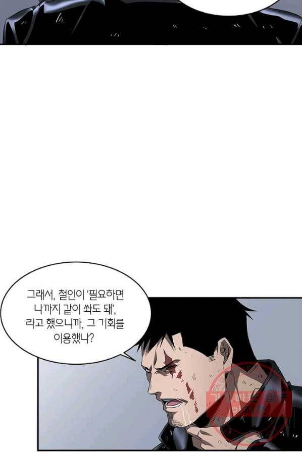 맨해튼 프로젝트 77화 10