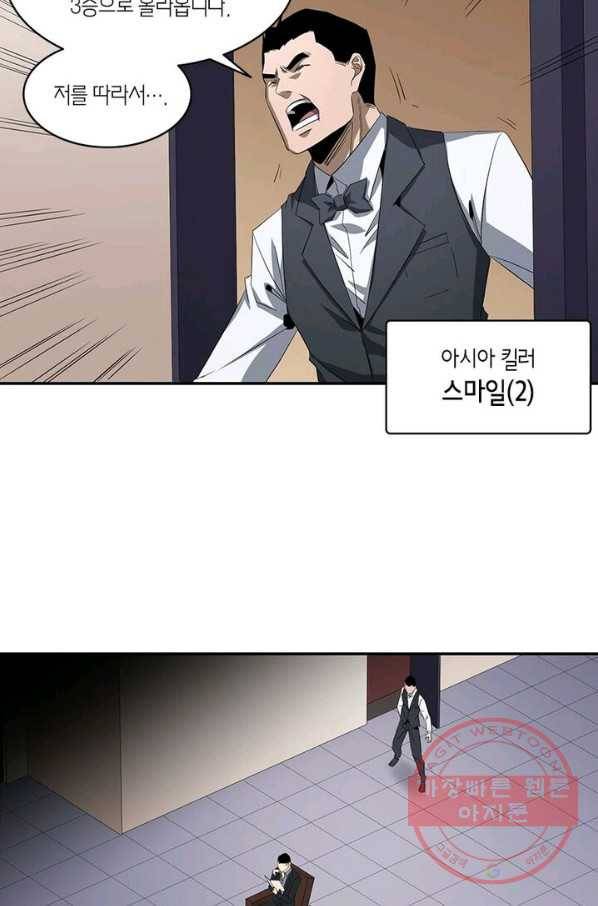 맨해튼 프로젝트 77화 13