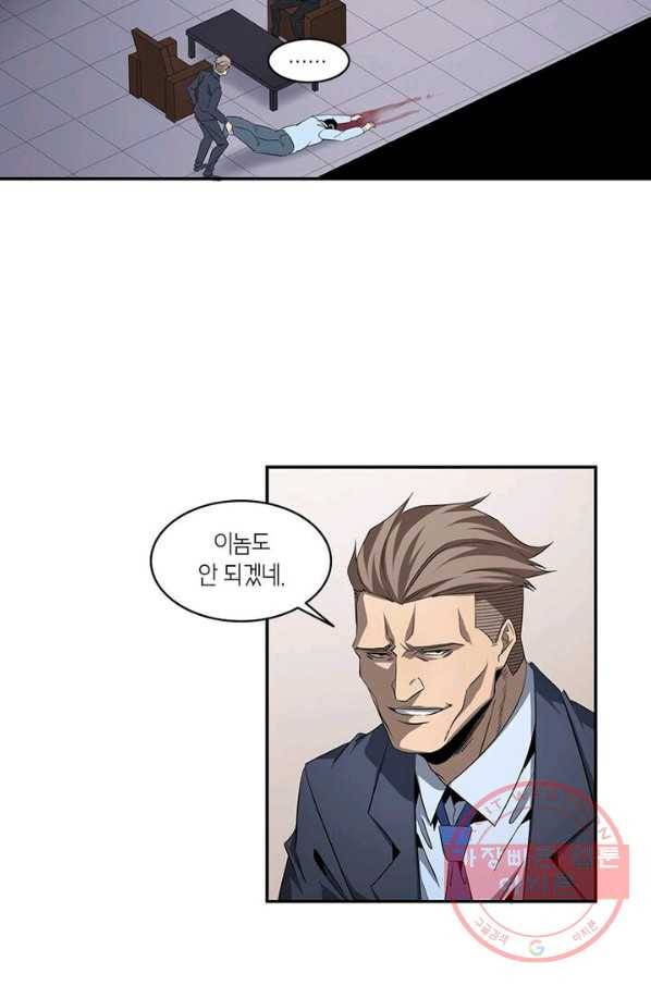 맨해튼 프로젝트 77화 14