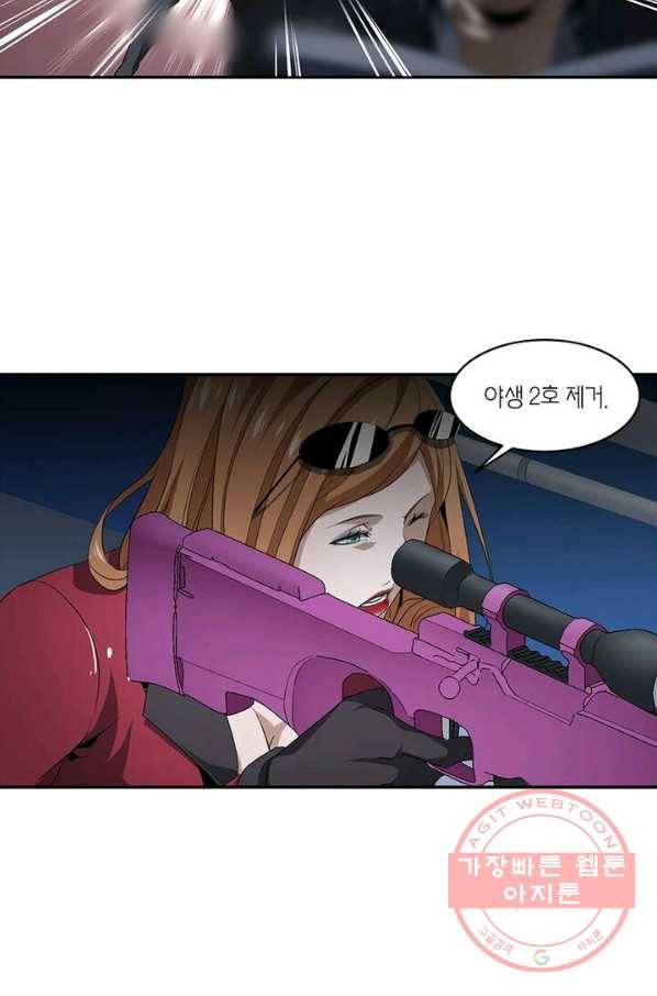맨해튼 프로젝트 77화 17