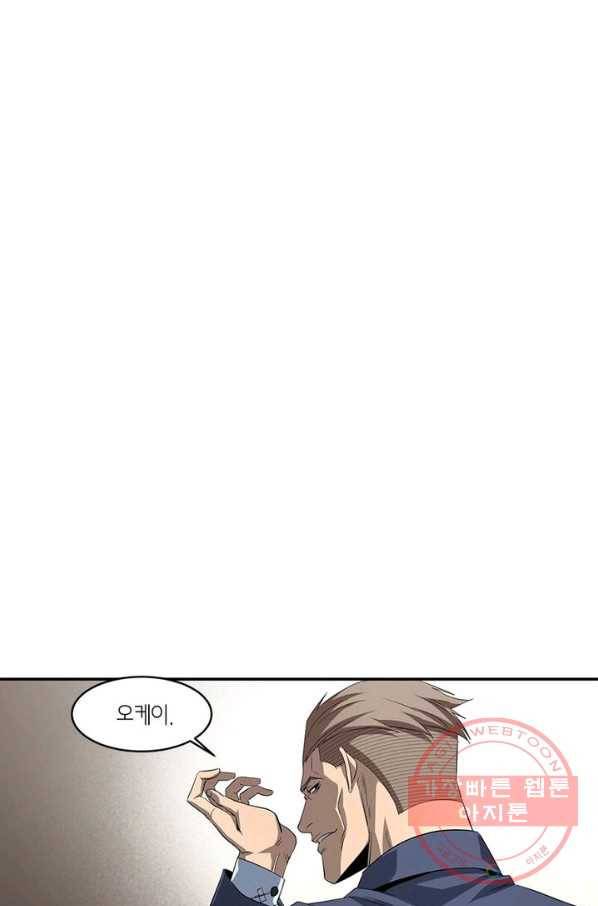 맨해튼 프로젝트 77화 18