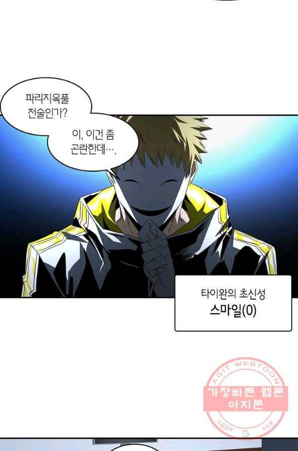 맨해튼 프로젝트 77화 20