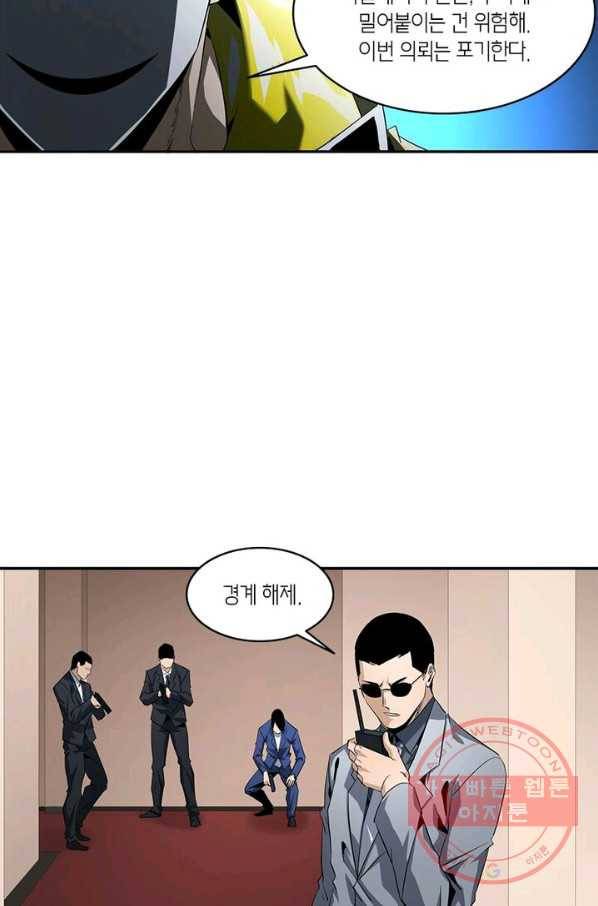 맨해튼 프로젝트 77화 22