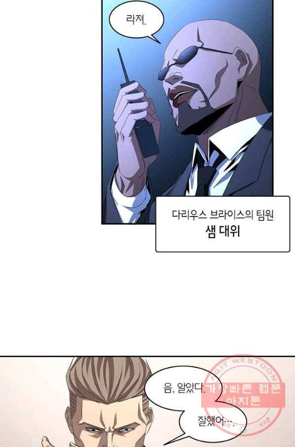 맨해튼 프로젝트 77화 24