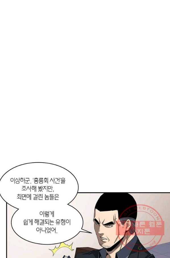 맨해튼 프로젝트 77화 26
