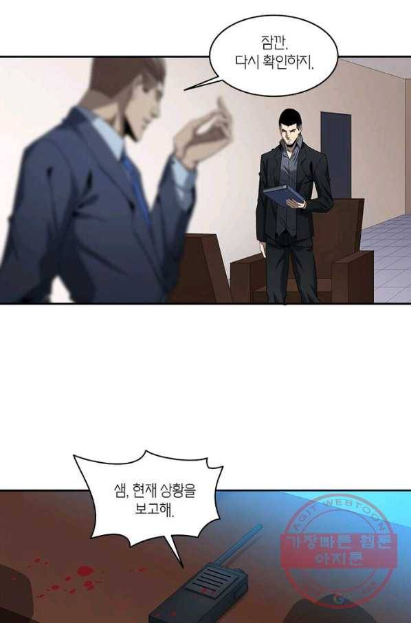 맨해튼 프로젝트 77화 28
