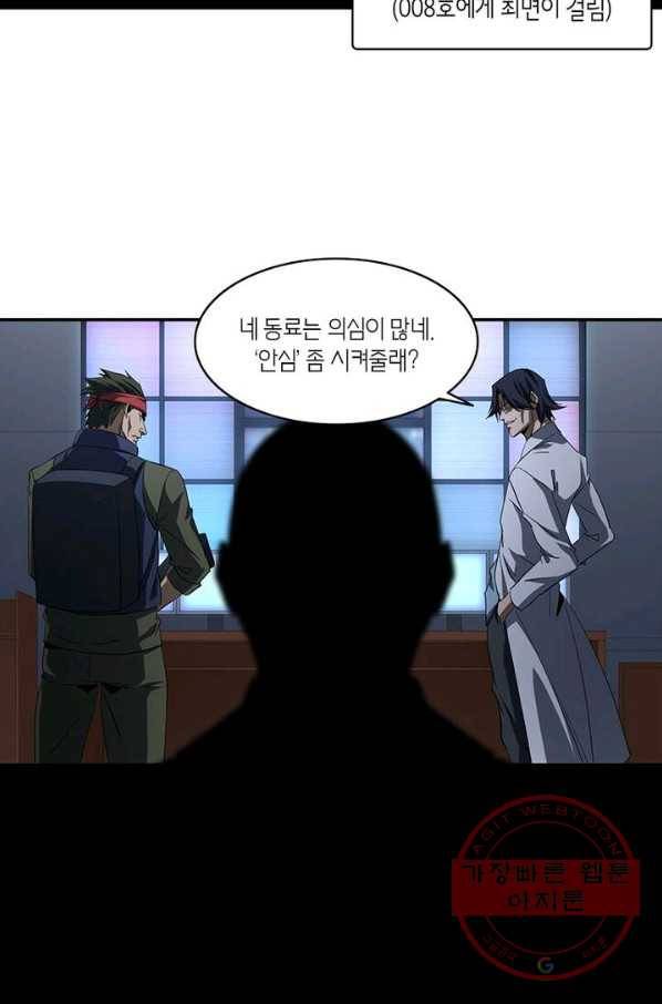 맨해튼 프로젝트 77화 30