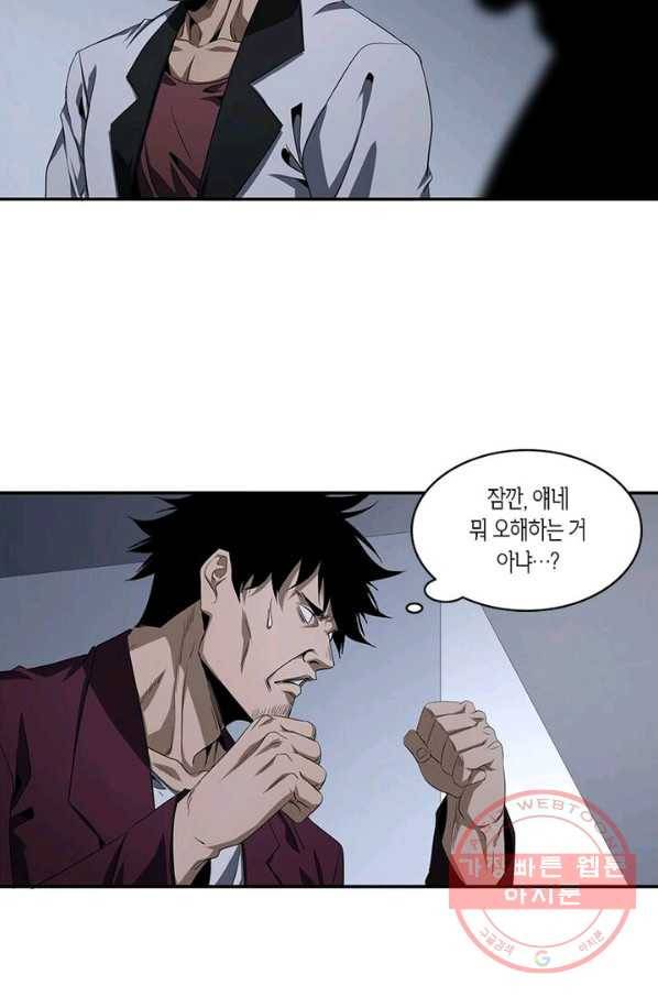 맨해튼 프로젝트 77화 35