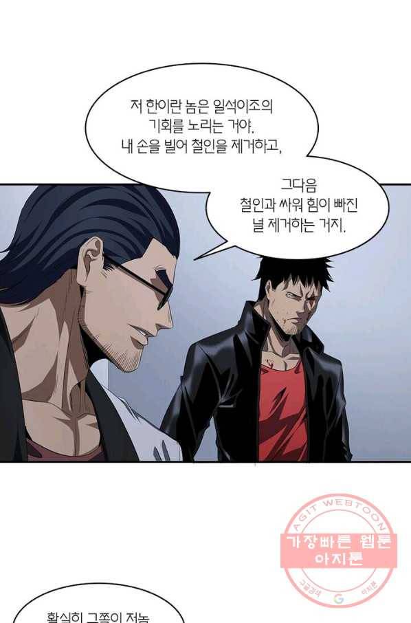 맨해튼 프로젝트 77화 36