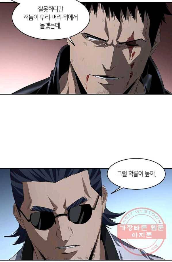 맨해튼 프로젝트 77화 38
