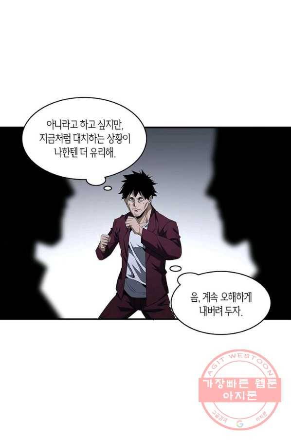 맨해튼 프로젝트 77화 39