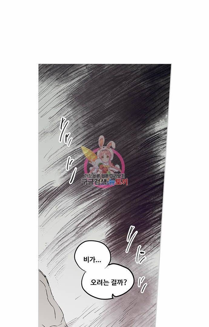 무한세계 68화 1