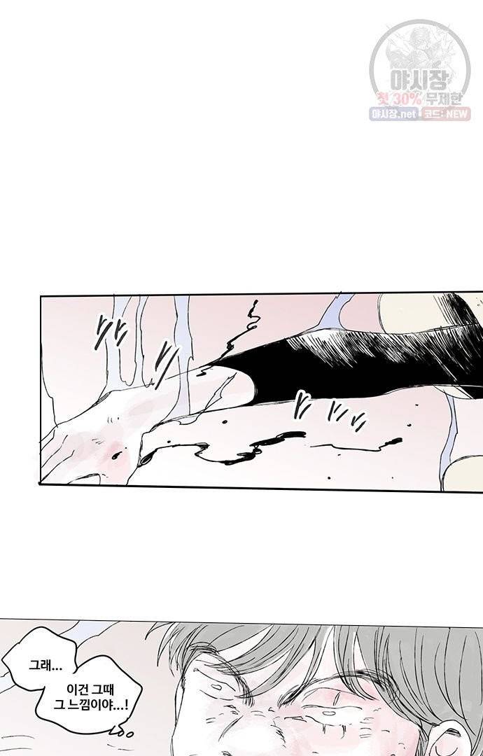 무한세계 68화 5