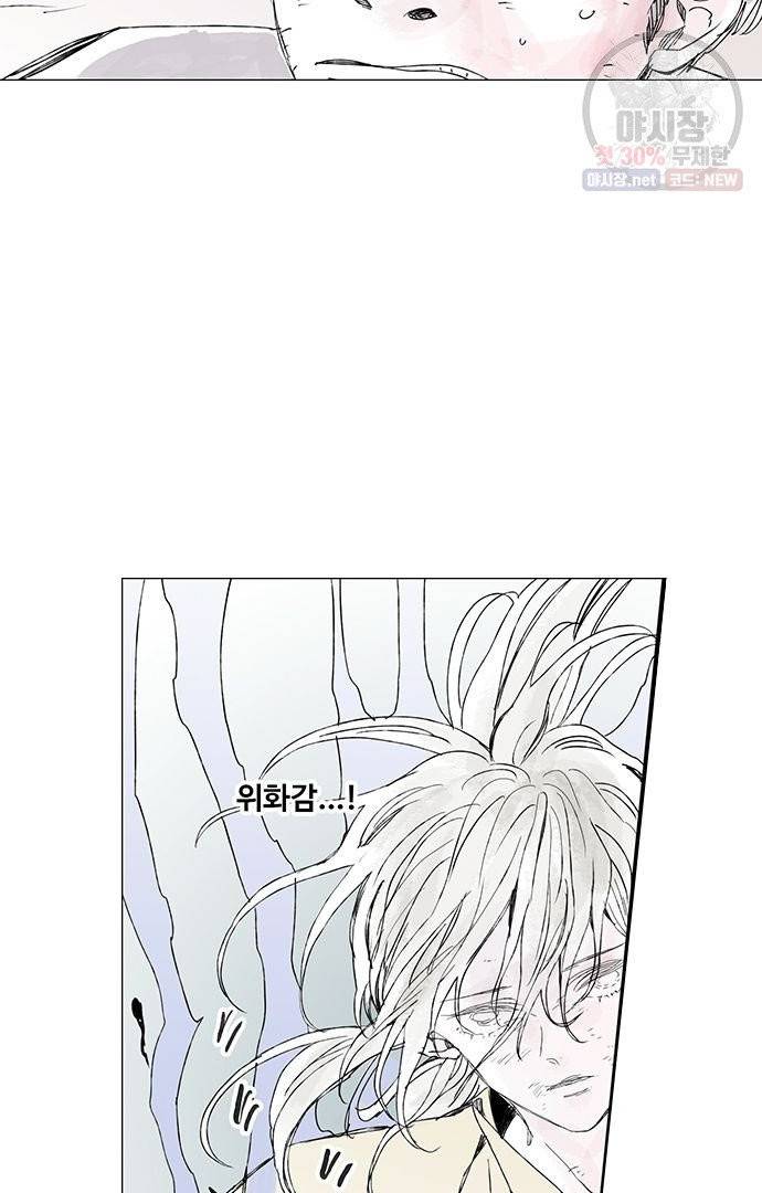 무한세계 68화 6