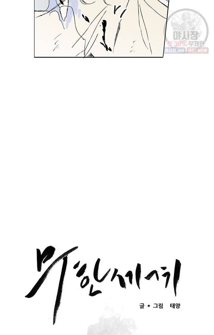 무한세계 68화 7