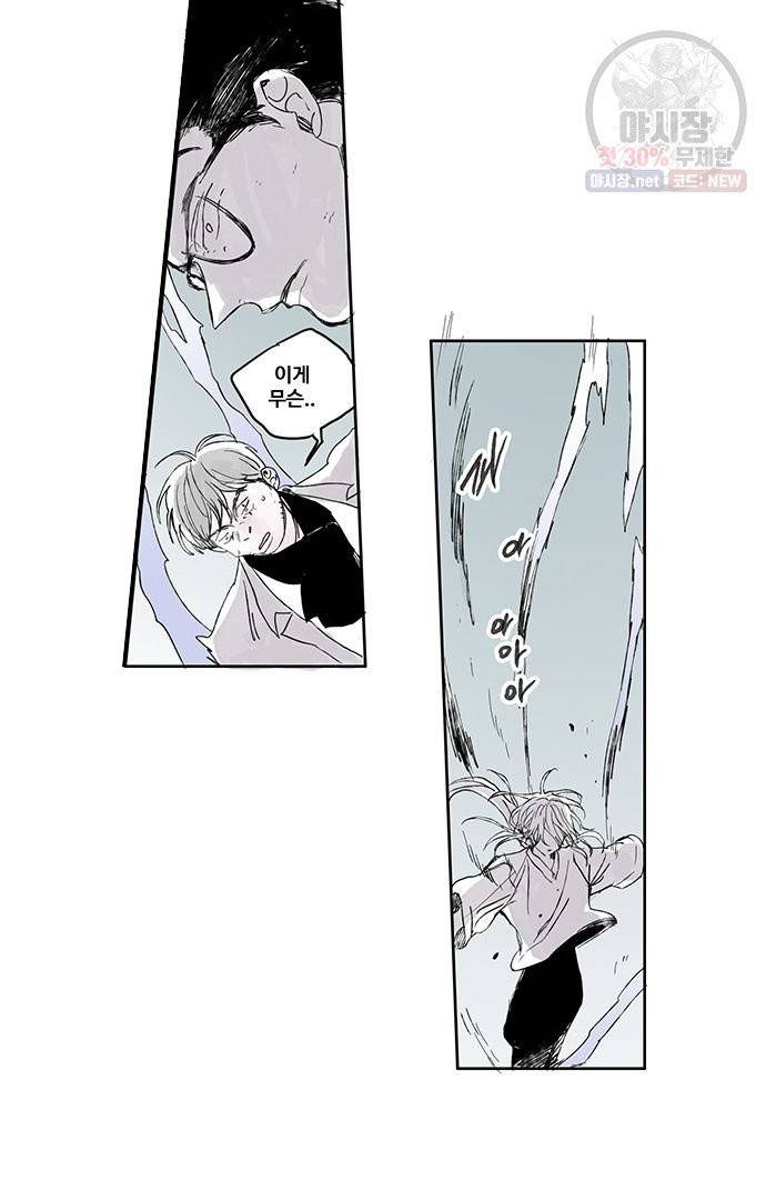 무한세계 68화 9