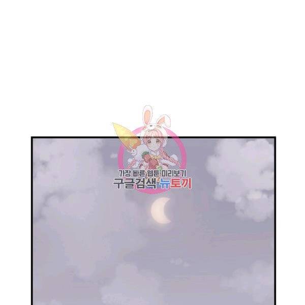 불사무적 139화 1