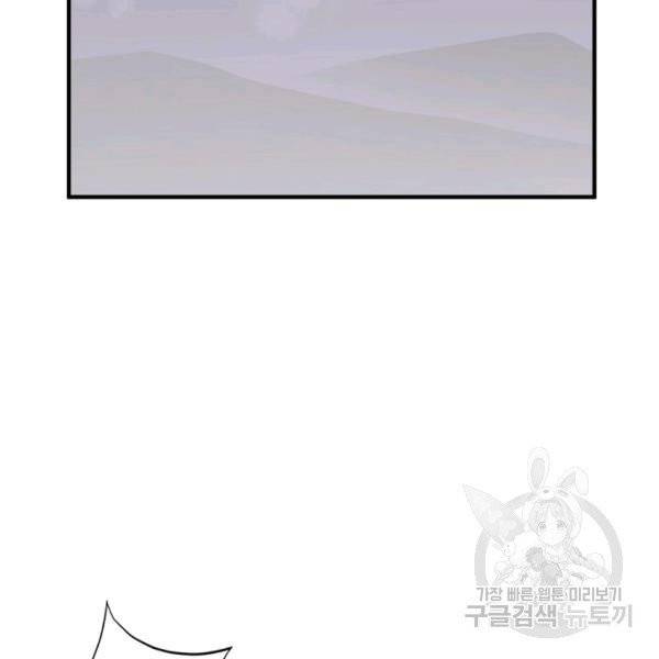 불사무적 139화 2