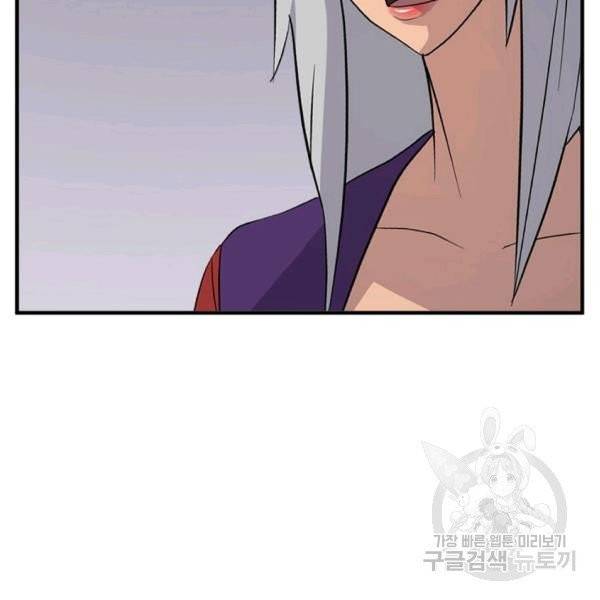 불사무적 139화 8