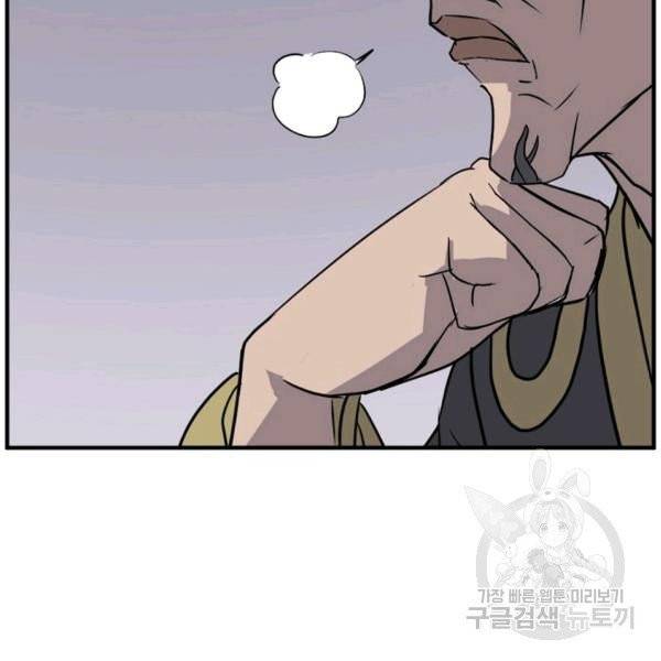 불사무적 139화 12