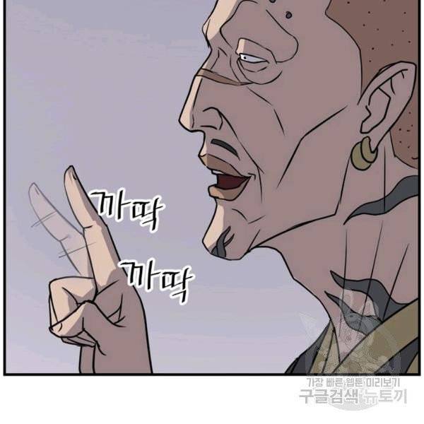 불사무적 139화 26
