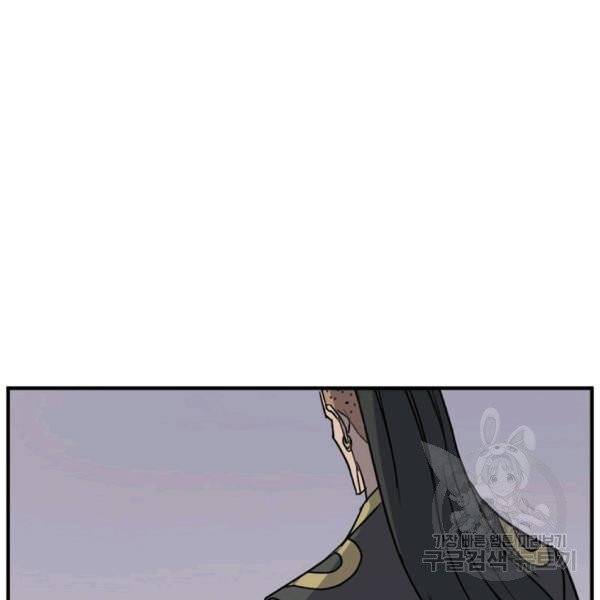 불사무적 139화 27