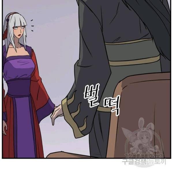 불사무적 139화 28