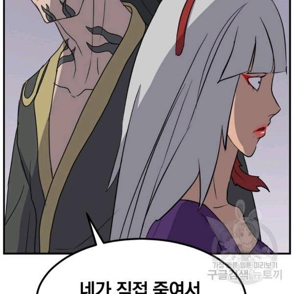 불사무적 139화 32