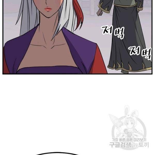 불사무적 139화 37