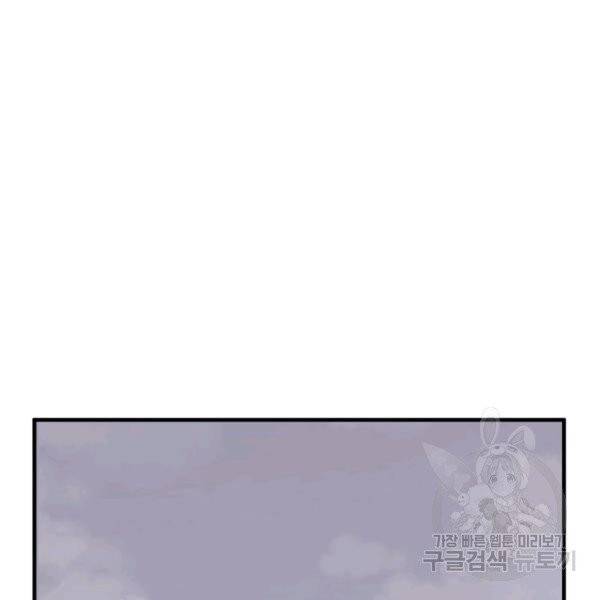 불사무적 139화 40