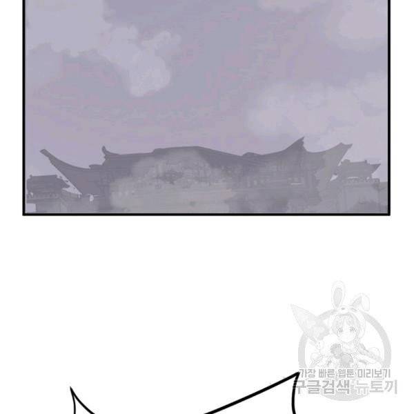 불사무적 139화 41