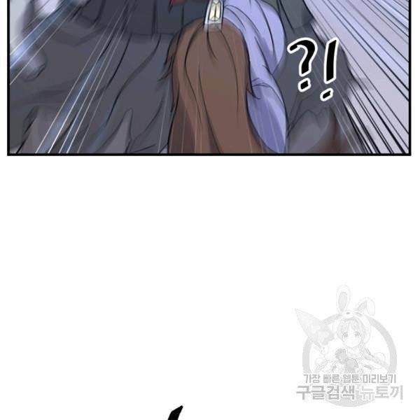 불사무적 139화 43