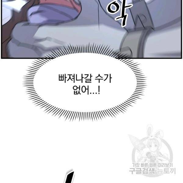 불사무적 139화 48